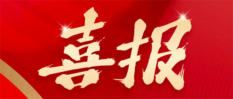 熱烈祝賀冠德科技朱地博士榮獲中國(guó)石油和化工自動(dòng)化應(yīng)用協(xié)會(huì)技術(shù)發(fā)明獎(jiǎng)一等獎(jiǎng)！